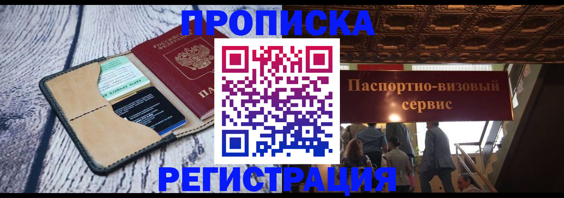 прописка для военкомата в Тамбовской области