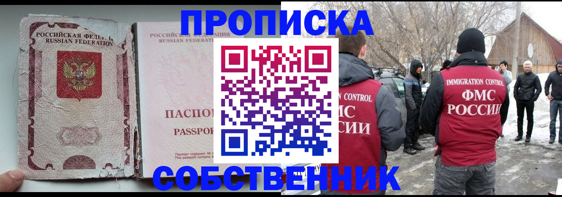 прописка штамп в Тамбовской области