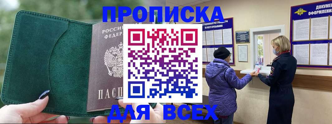 прописка для кредита в Тамбовской области